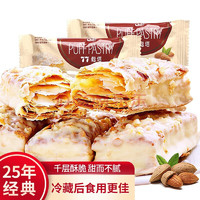 Seven Seven 77 牌松塔千层酥 中国台湾进口零食  曲奇威化饼干12粒