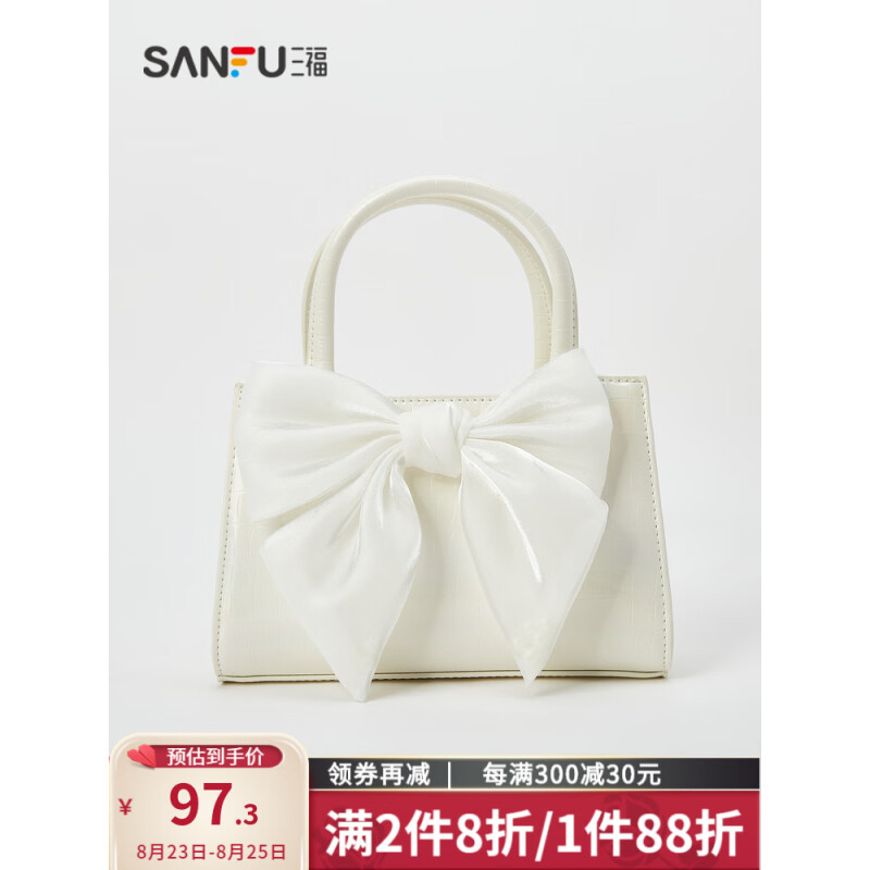 SANFU 三福 2022夏季甜心少女系列甜美手提包蝴蝶结时尚女包454374 珠光白 小