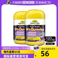 澳萃维 佳思敏黑接骨木维生素儿童VC补锌免疫自护力软糖60粒*2瓶