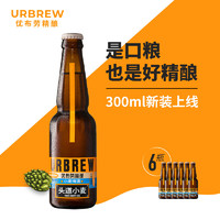 URBRAU 优布劳 精酿 德式头道小麦啤酒 300ml*6瓶