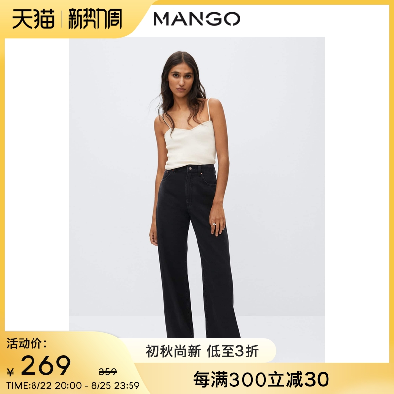 MANGO女装牛仔裤2022秋冬新款美式小众设计时尚高腰阔腿牛仔裤