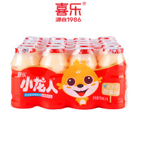 喜乐 小龙人乳酸菌饮品 儿童发酵饮料酸奶 95ml*20瓶