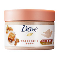 88VIP：Dove 多芬 身体磨砂膏系列 身体滋润磨砂膏 澄糖椰香 298g（送沐浴露）