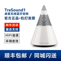 拓利好 TRETTITRE TreSound1钢琴漆HiFi无线蓝牙音箱360度重低音炮电脑音响 白色