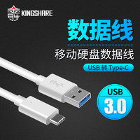 KINGSHARE 金胜 Type-c转USB3.0公数据线转接头乐视1S数据线小米4C充电线
