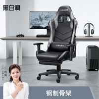 抖音超值購：HBADA 黑白調 W3暴風電競椅午休電腦椅