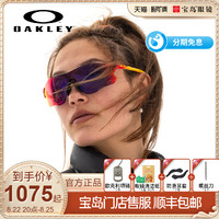 谷爱凌同款Oakley欧克利跑步眼镜骑行墨镜自行车太阳镜EVZERO9313