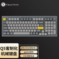 Q5N3 有线机械键盘 100键 茶轴