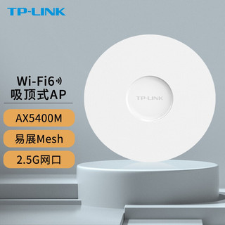 TP-LINK Wi-Fi6无线吸顶ap千兆5G双频易展Mesh企业智能组网 5400M/2.5G网口/XAP5407