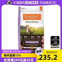 Instinct 百利 無谷雞幼貓糧4.5磅