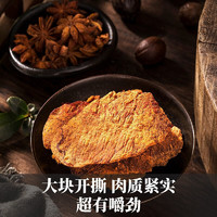 十里馋 五香+香辣牛肉干1000g