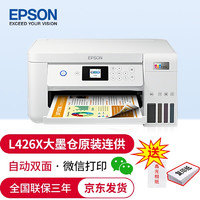 EPSON 爱普生 彩色无线自动双面打印机连供喷墨家用办公复印扫描一体机 L4266/63随机发
