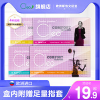 Cleo 卫生棉条旗舰店Cleo内置式卫生巾塞入式月经杯进口非导管式大容量16支