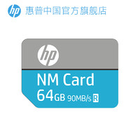HP 惠普 64G華為存儲卡高速手機內存擴容卡Nano榮耀暢享
