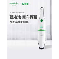 VORWERK 福维克 可宝车载家用吸尘器无绳迷你充电手持吸尘器 VC100 VC 100