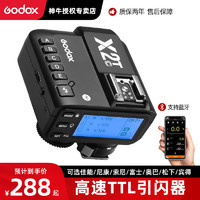 神牛X2-T无线引闪器v1/V860ii/sk400闪光灯适用佳能尼康索尼相机无线触发器高速同步通用引闪发射器