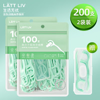 LATT LIV 生活无忧 lattliv)薄荷牙线棒 100支*2包 量贩装 便携随身盒 细滑线 清洁齿缝