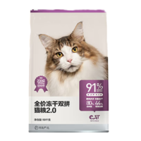 YANXUAN 網易嚴選 升級凍干貓糧1.8kg