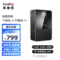 斯莫格（SmallRig） V口电池摄像机摄影灯补光灯监视器图传电动滑轨手机电脑户外露营供电系统 VB50【14000毫安】