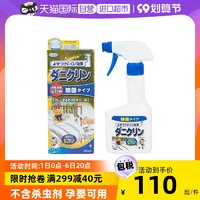 UYEKI 日本UYEKI除螨喷雾剂宠物床上免洗去螨虫神器室内祛螨虫