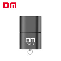 DM 大邁 USB讀卡器 CR015 支持手機行車記錄儀監控TF（MicroSD）存儲卡