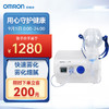 OMRON 欧姆龙 压缩式雾化器NE-C28P家用儿童成人雾化机面罩医用同款