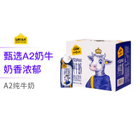 认养一头牛 A2β-酪蛋白 纯牛奶 250ml*10盒