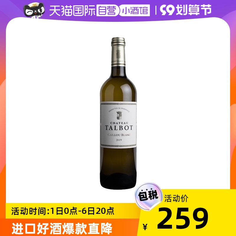 法国波尔多四级名庄大宝酒庄干白葡萄酒Caillou Blanc 2019 750ml