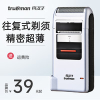 trueman 真汉子 306往复式刮胡刀男士充电式电动剃须刀胡须刀单刀圆头剃胡