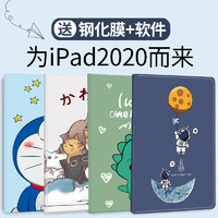 珍宜 蘋果ipad2020保護套10.2英寸7代air4平板8電腦10.9硅膠5軟殼mini6