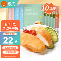 sheli 舌里 低脂鸡胸肉即食健身代餐开袋速食饱腹休闲零食品60g