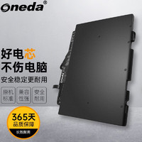 ONEDA 适用 惠普HP EliteBook 820 G3/G4，EliteBook 725