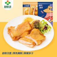 LIUHE 六和美食 新希望六和 调理腿排 100g*5片 川辣味健康轻食鸡腿肉半成品 空气炸锅 烤箱煎锅食材