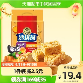 徐福记 糕点鸡蛋味沙琪玛525g/袋营养早餐零食小吃