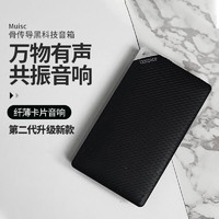 MIPOW 麦泡 bocoice刀锋骨传导音箱卡片纤薄蓝牙便携迷你小音响创意抖音同款