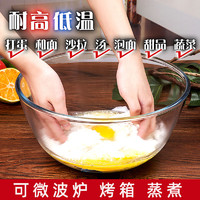 SPZ 尚品志 家用透明耐热烘焙玻璃碗和面打蛋沙拉泡面大号汤碗微波炉餐具