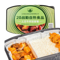 Z-Q 战勤 口粮中国自热米饭口粮方便食品自加热米饭户外干粮 土豆牛肉套餐