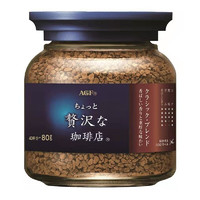 88VIP：AGF 速溶咖啡 80g 藍棕罐