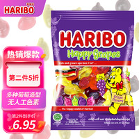 HARIBO 哈瑞宝 土耳其进口 哈瑞宝（HARIBO）葡萄水果软糖 儿童水果糖果汁橡皮糖 网红QQ糖礼物 葡萄味80g