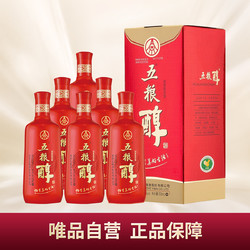 wuliangye五粮液五粮醇畅享50度浓香型白酒口粮酒500ml6瓶整箱