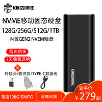 KINGSHARE 金胜 Nvme移动硬盘固态512g便携wintogo系统mac外置WTG m.2 SSD256G 1T