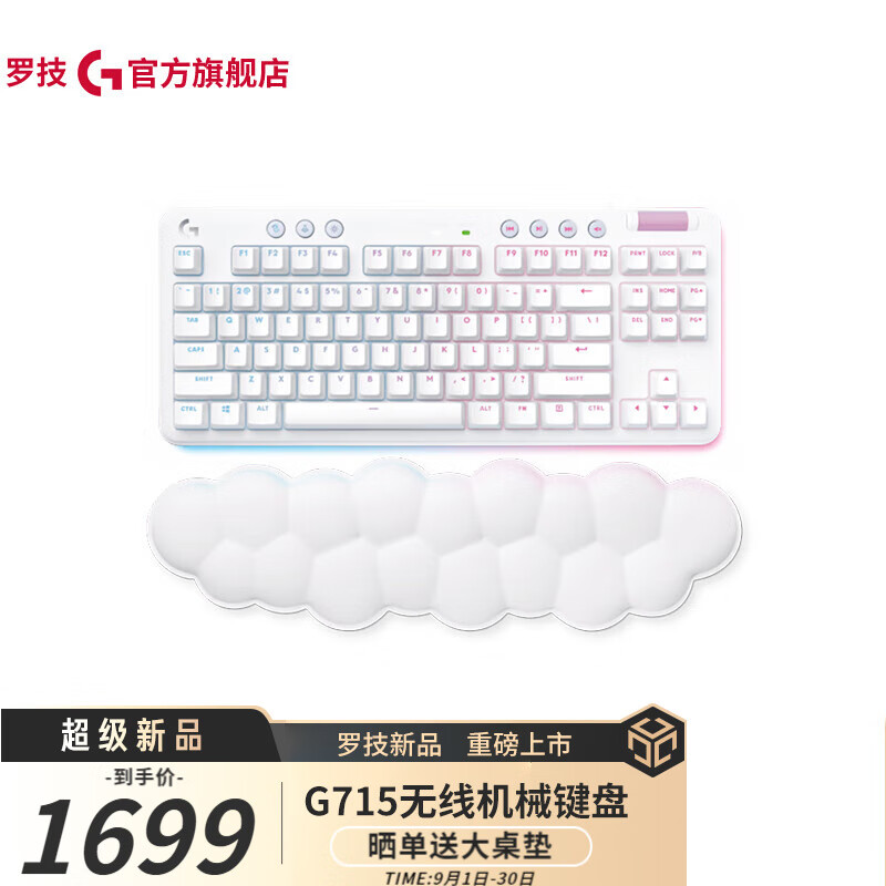 logitech 罗技 G） G715极光无线机械键盘游戏电竞RGB灯效GX机械轴87键电脑笔记本女生 G715 GX-Linear（类红轴）