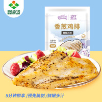 LIUHE 六和美食 新希望六和 白羽鸡 香煎鸡排100g*5片 黑椒风味