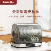 hanze 韩加 消毒柜立式迷你桌面厨房台式烘干小型家用不锈钢碗柜消毒碗柜