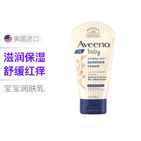 Aveeno 艾惟诺 婴儿天然燕麦舒缓柔嫩润肤乳 140g