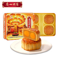 廣州酒家 雙黃純白蓮蓉月餅禮盒裝720克 廣式月餅傳統中秋月餅