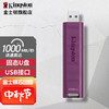 Kingston 金士頓 DTMAX 固態U盤USB3.2移動固態高速傳 DTMAXA/256GB