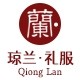 Qiong Lan/琼兰