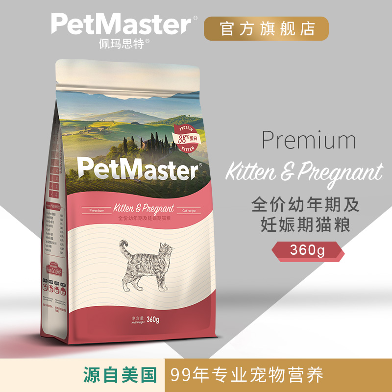 佩玛思特深海鱼鸡肉味幼猫粮360g