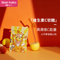 bearkoko 维生素c软糖 0糖0脂血橙vc糖果 成人儿童零食